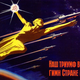 Illustration for article titled Space-Themed Soviet Postcards Are a Cosmic Delight